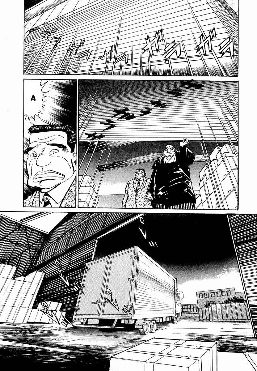 Chapter 2 - Page 7