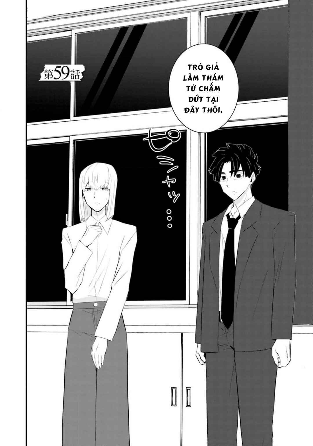 Chapter 59 - Page 3