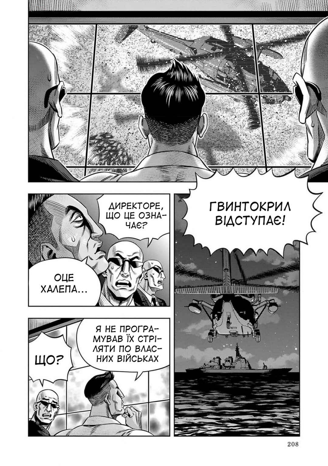 Chapter 72 - Page 11