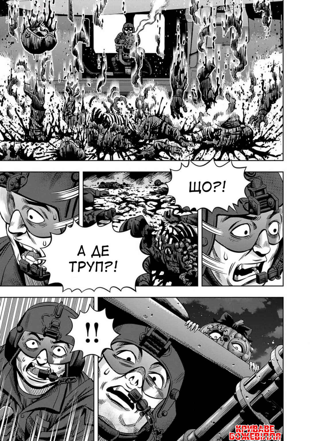 Chapter 72 - Page 6