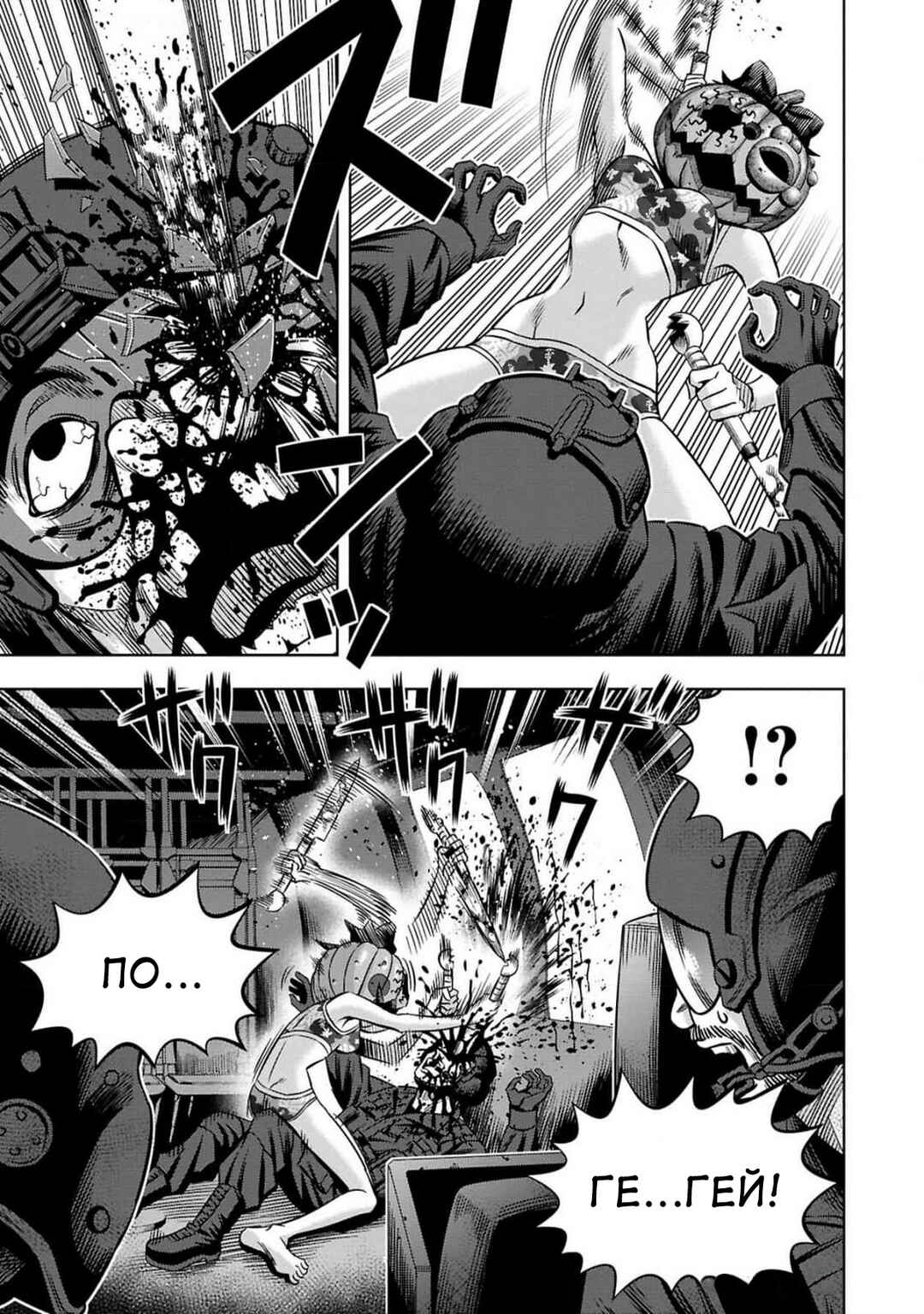 Chapter 72 - Page 8