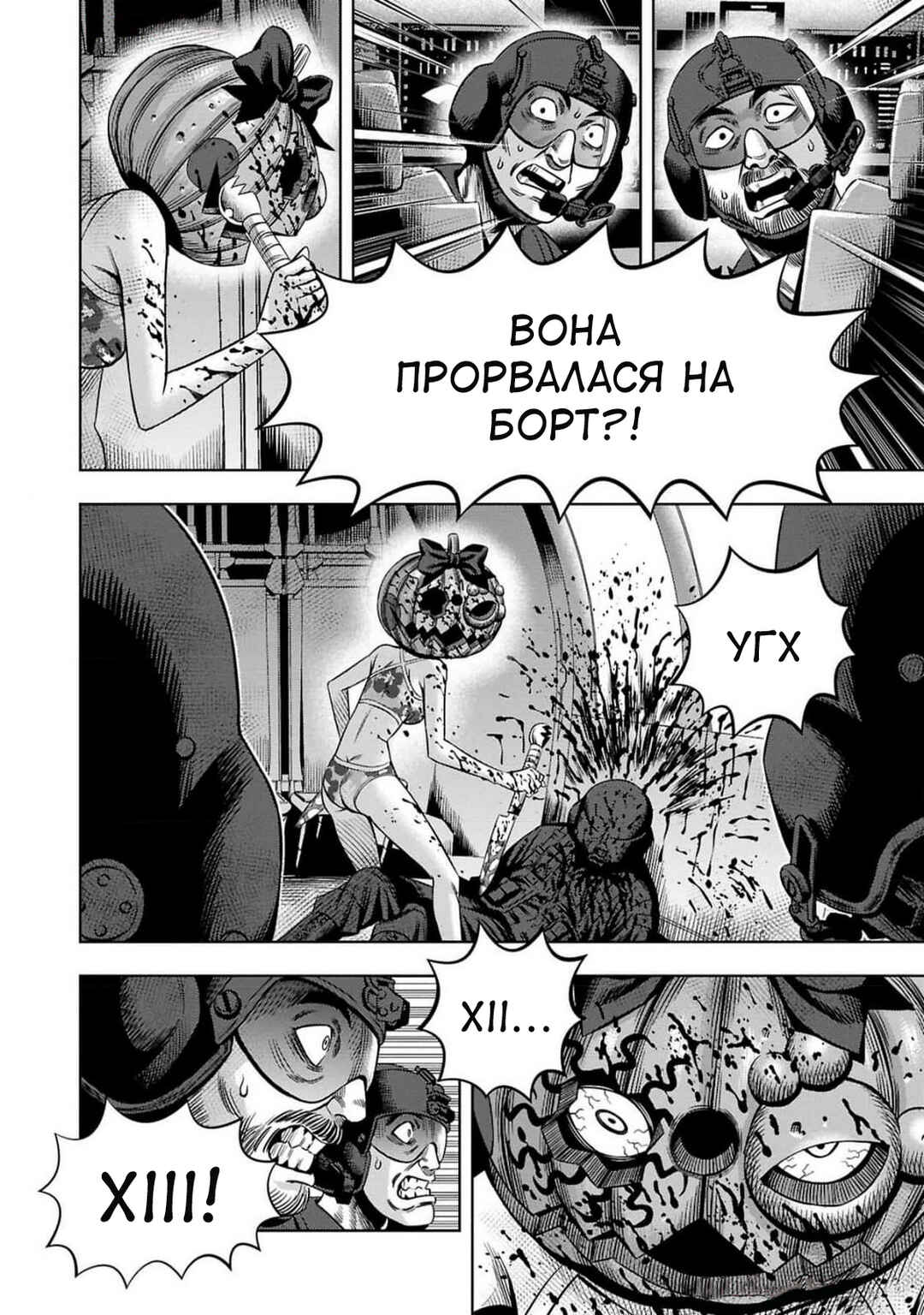 Chapter 72 - Page 9