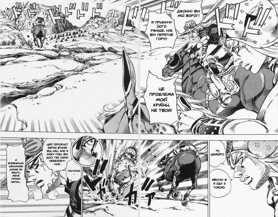 Chapter 23 - Page 2