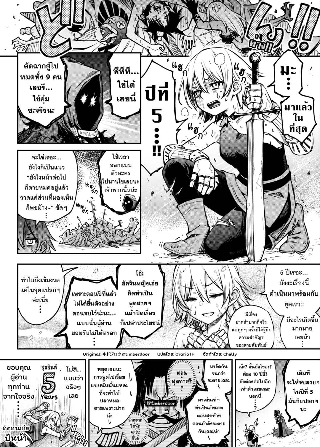 Chapter 5 - Page 1