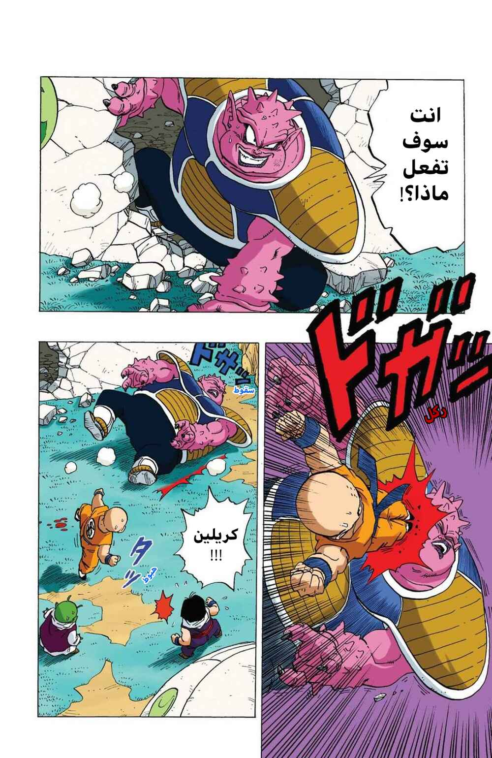Chapter 255 - Page 11