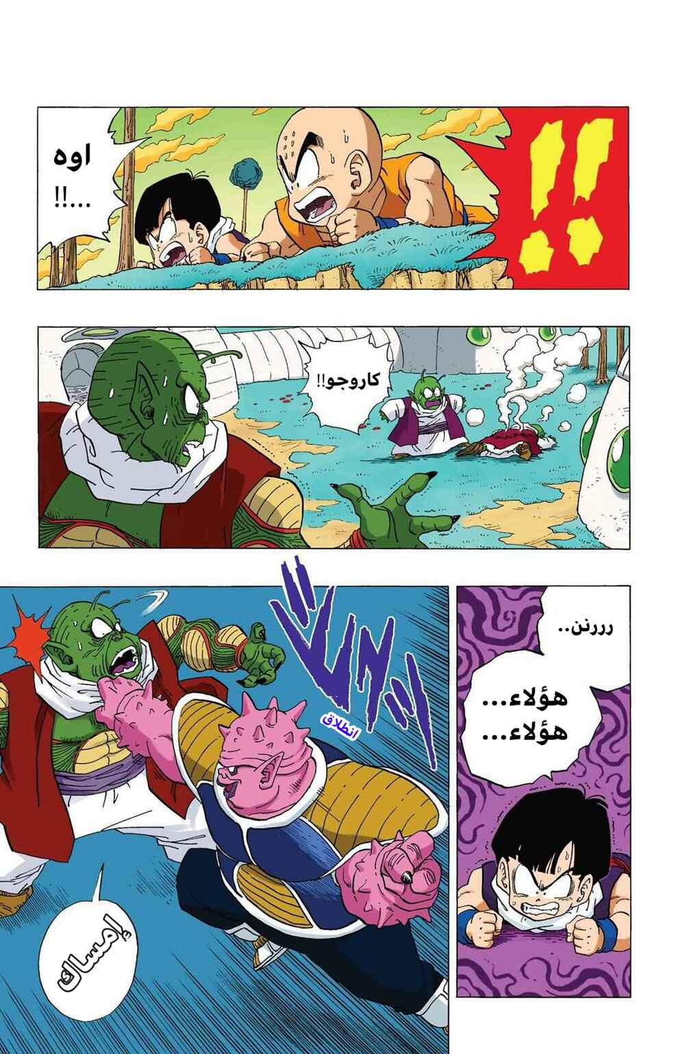 Chapter 255 - Page 4