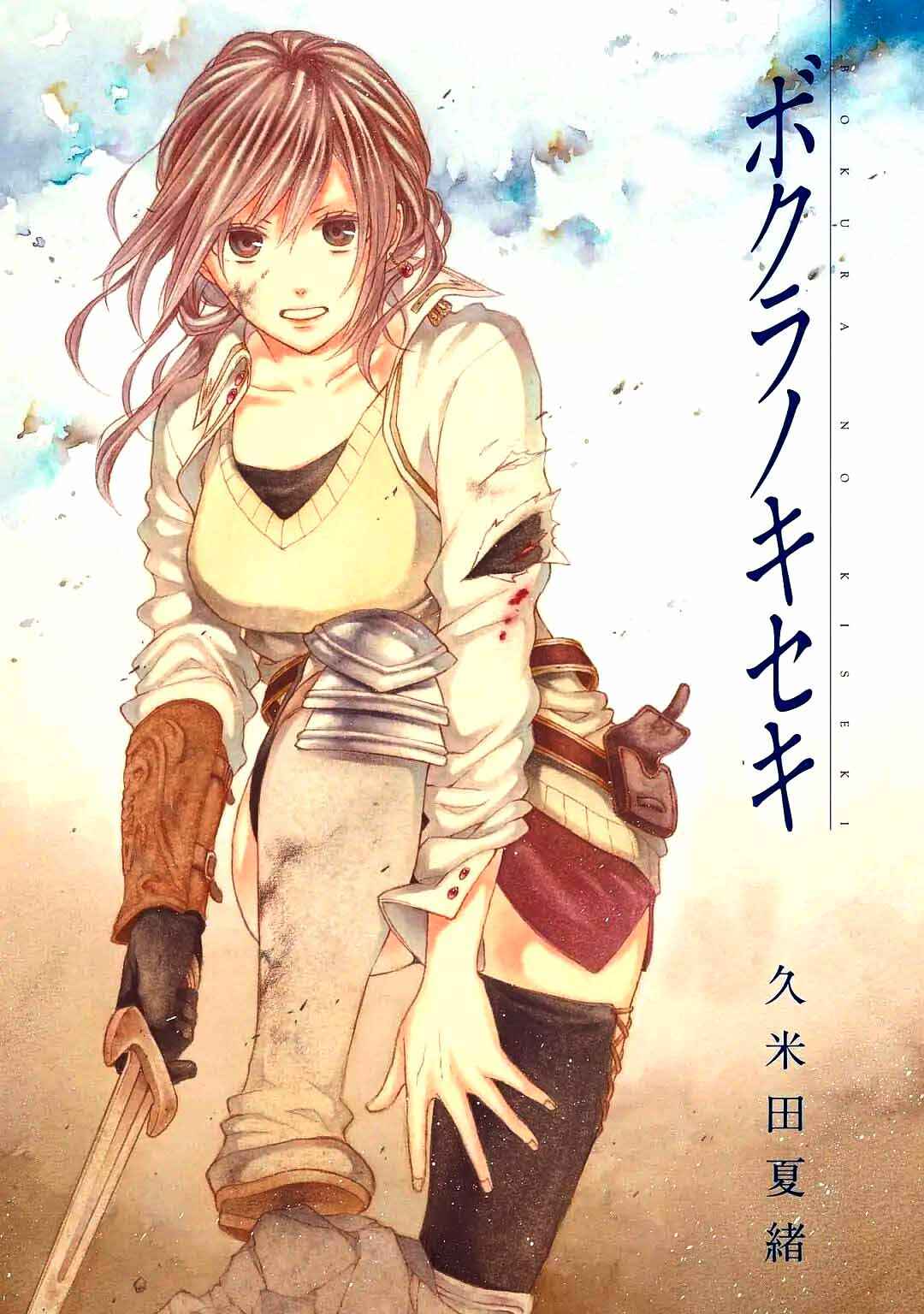 Chapter 150.1 - Page 5