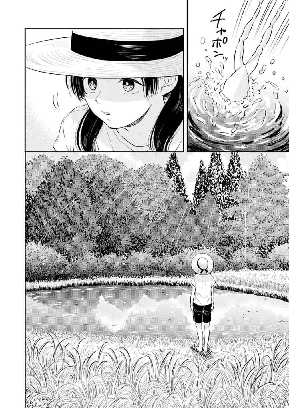 Chapter 5 - Page 4