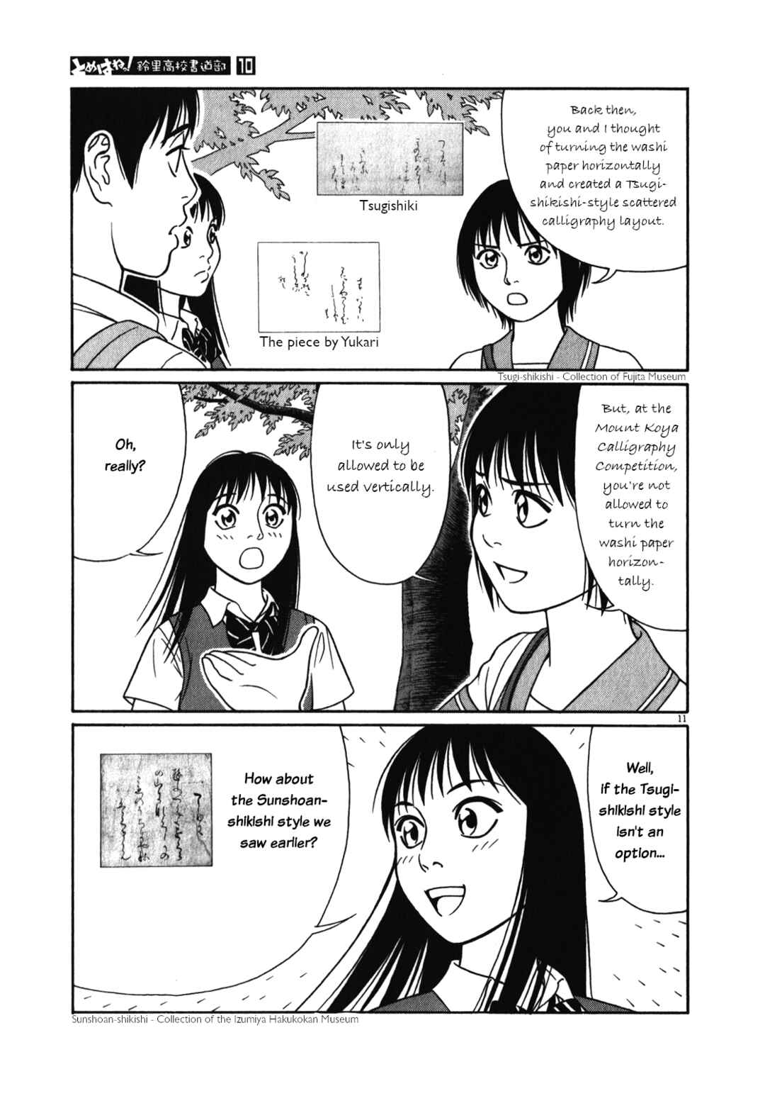 Chapter 119 - Page 11