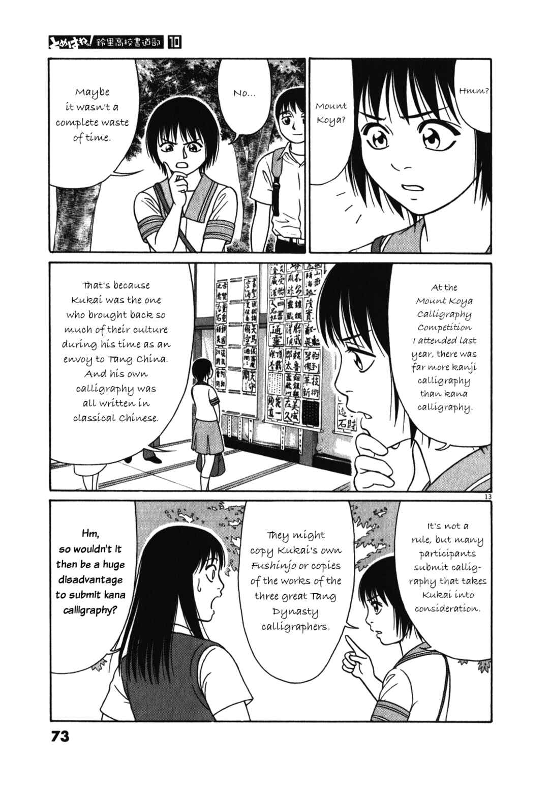 Chapter 119 - Page 13