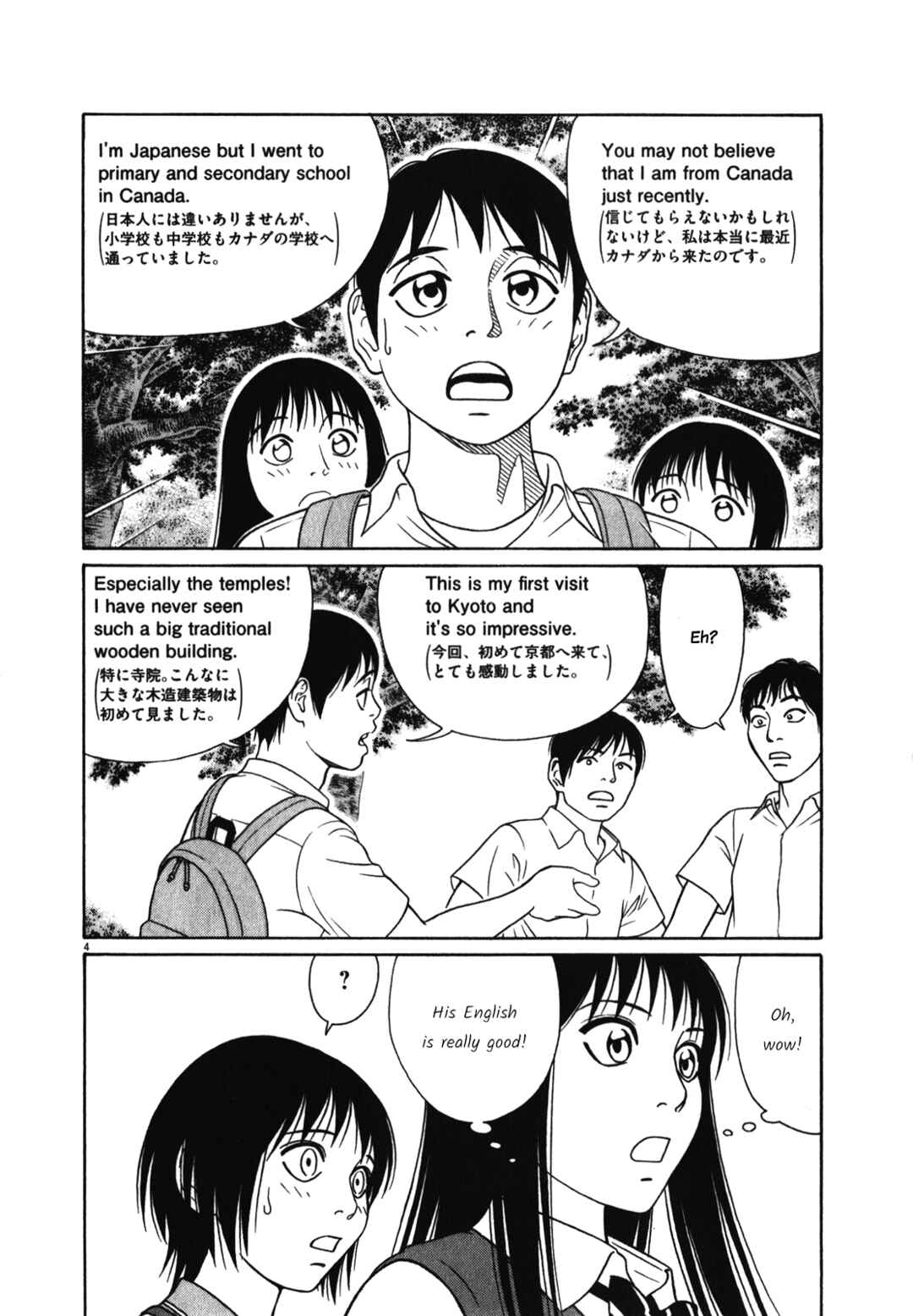 Chapter 119 - Page 4