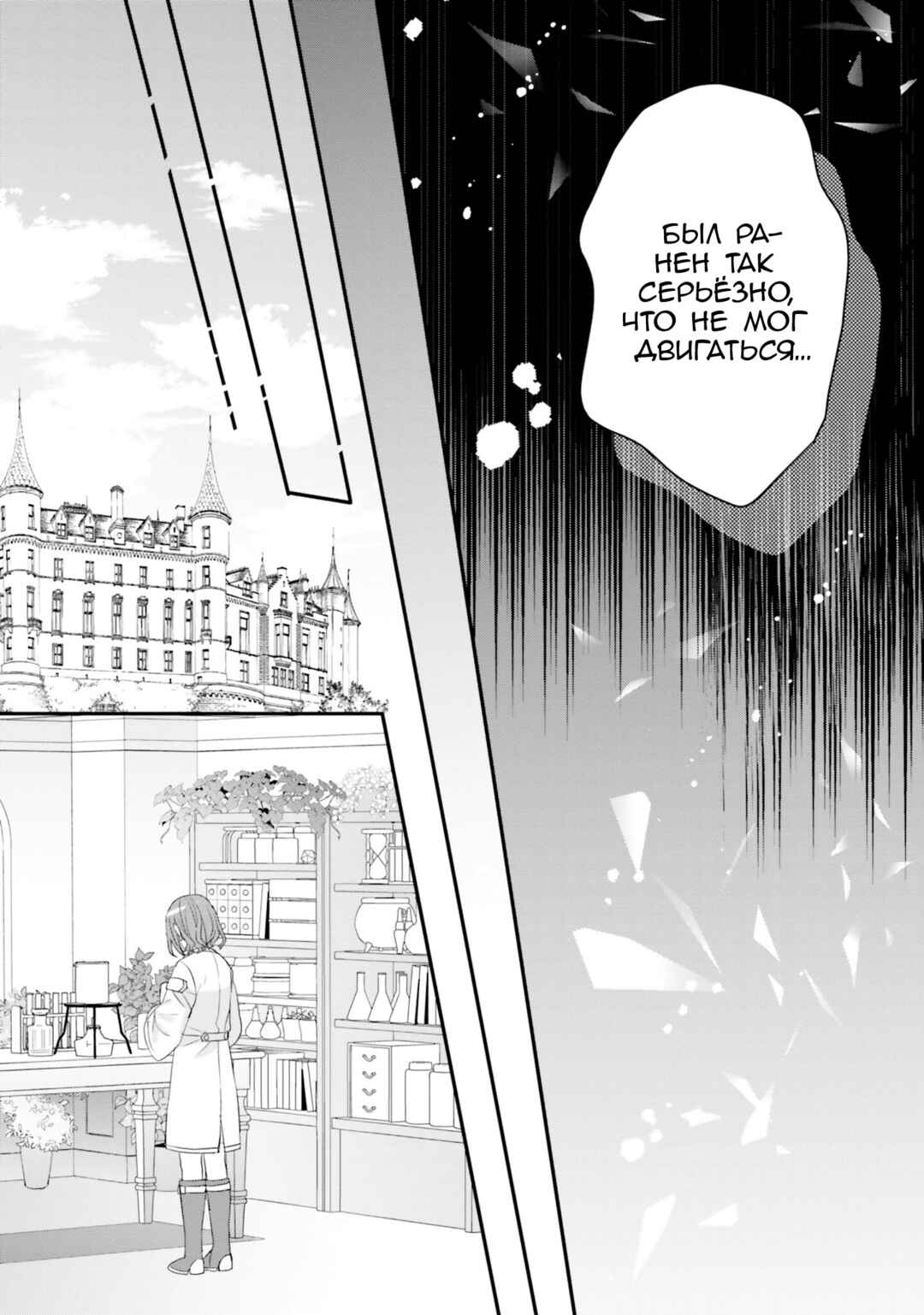 Chapter 25 - Page 9