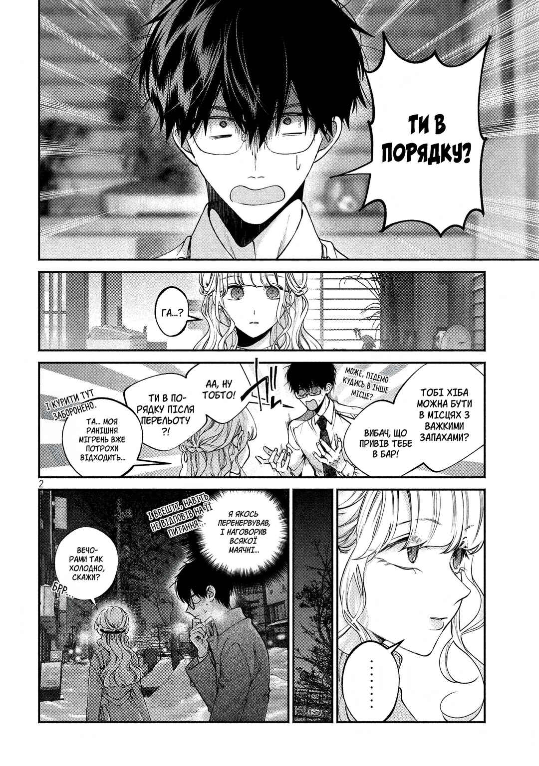 Chapter 7 - Page 2