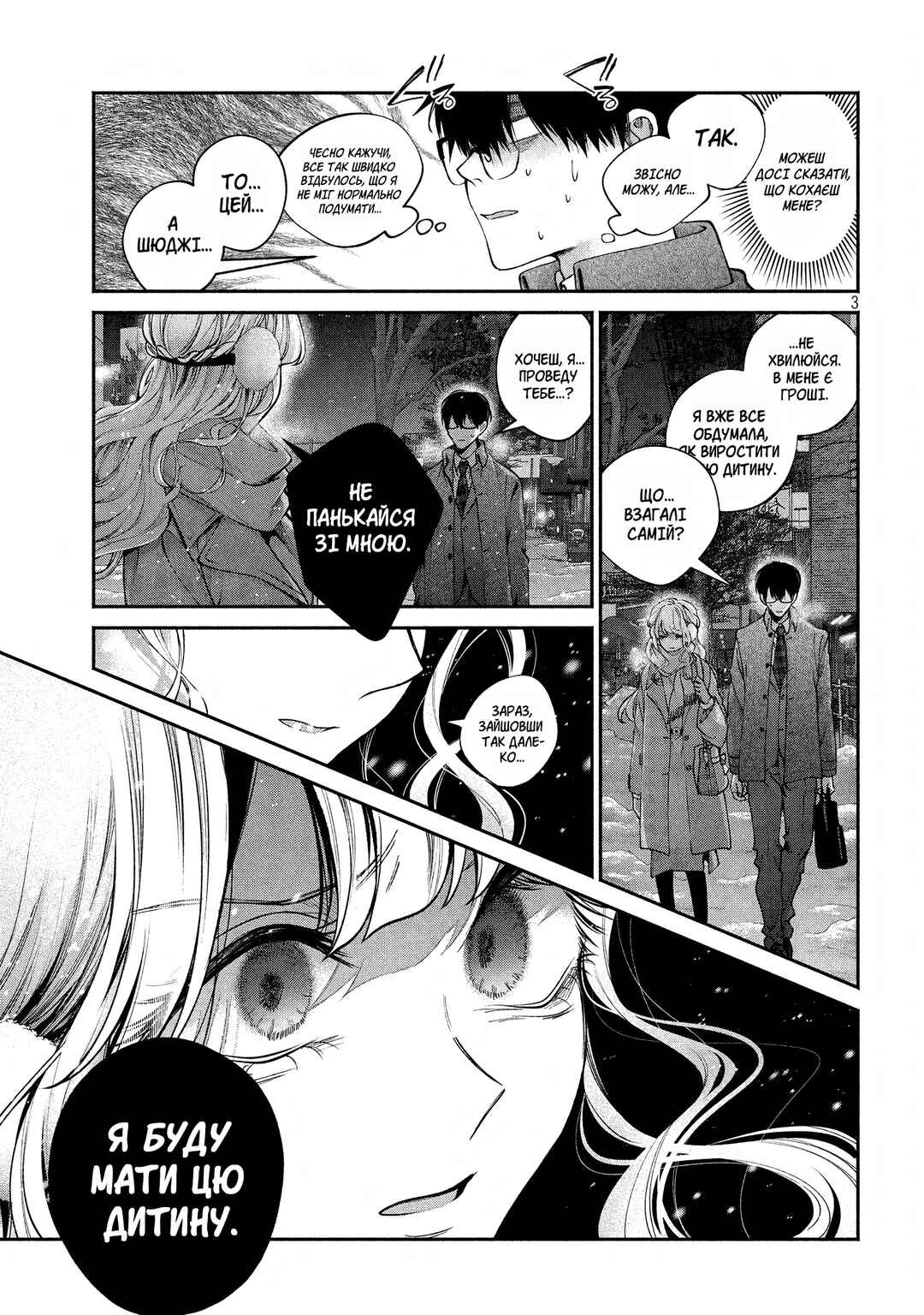 Chapter 7 - Page 3
