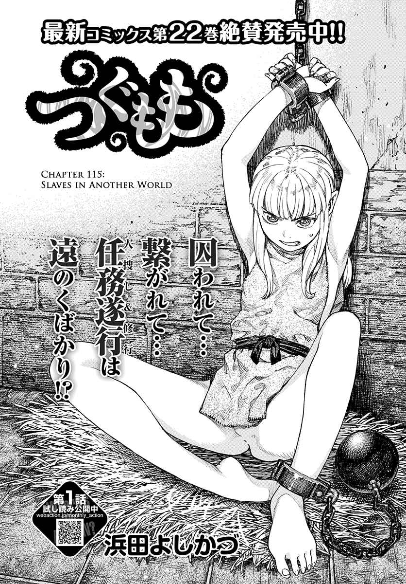 Chapter 115 - Page 2