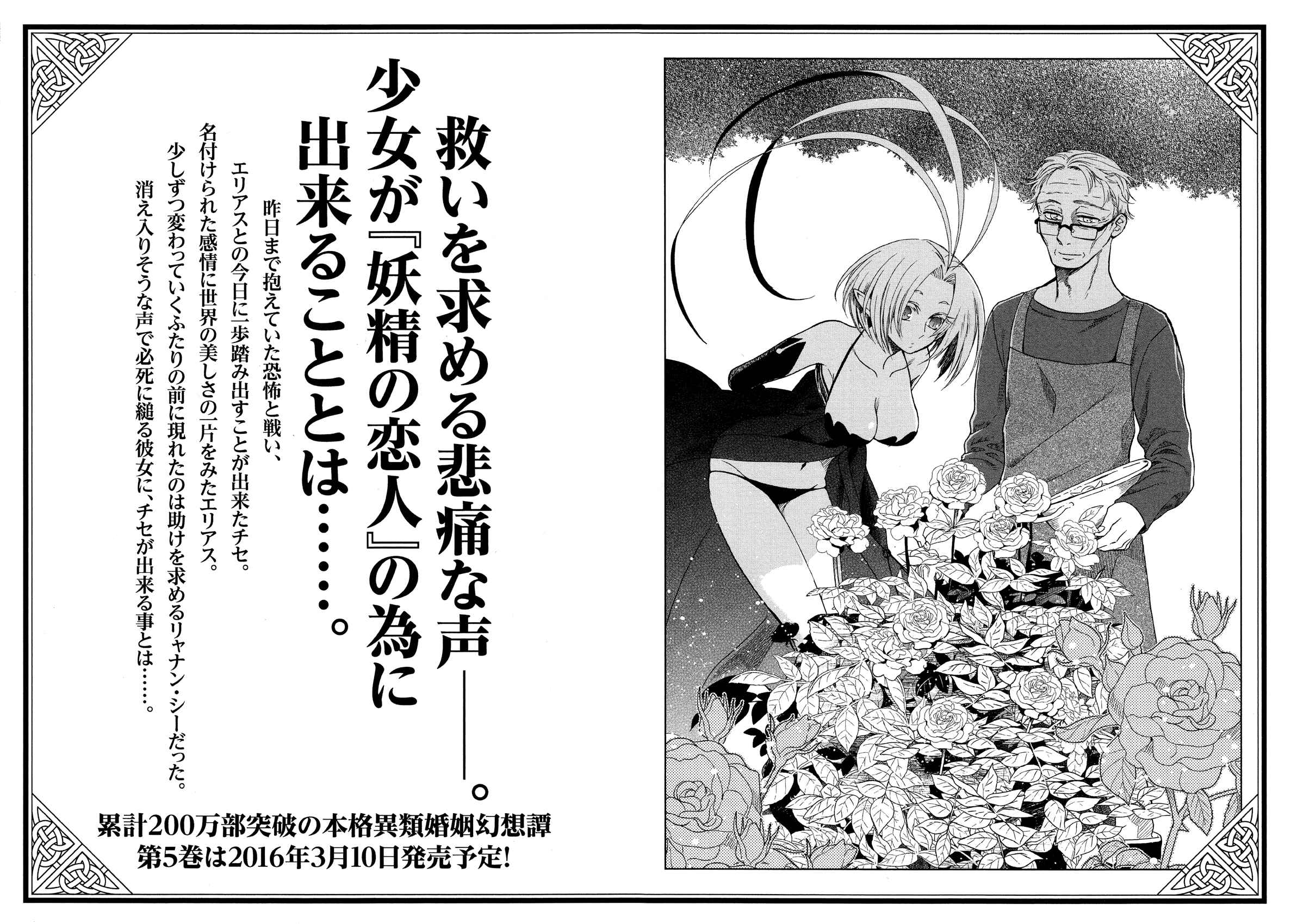 Chapter 20.5 - Page 4