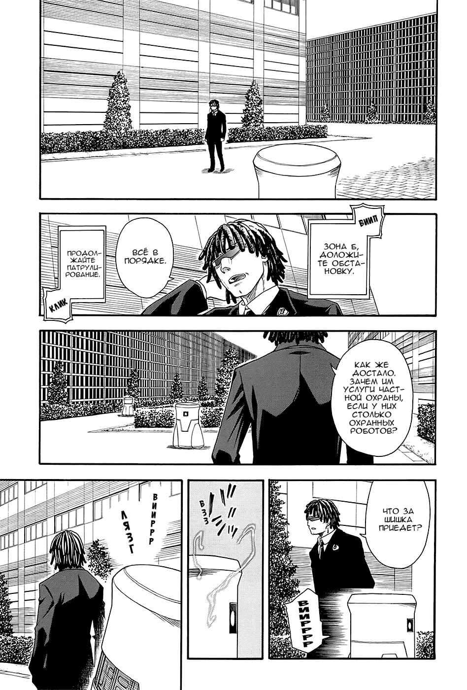 Chapter 56 - Page 12