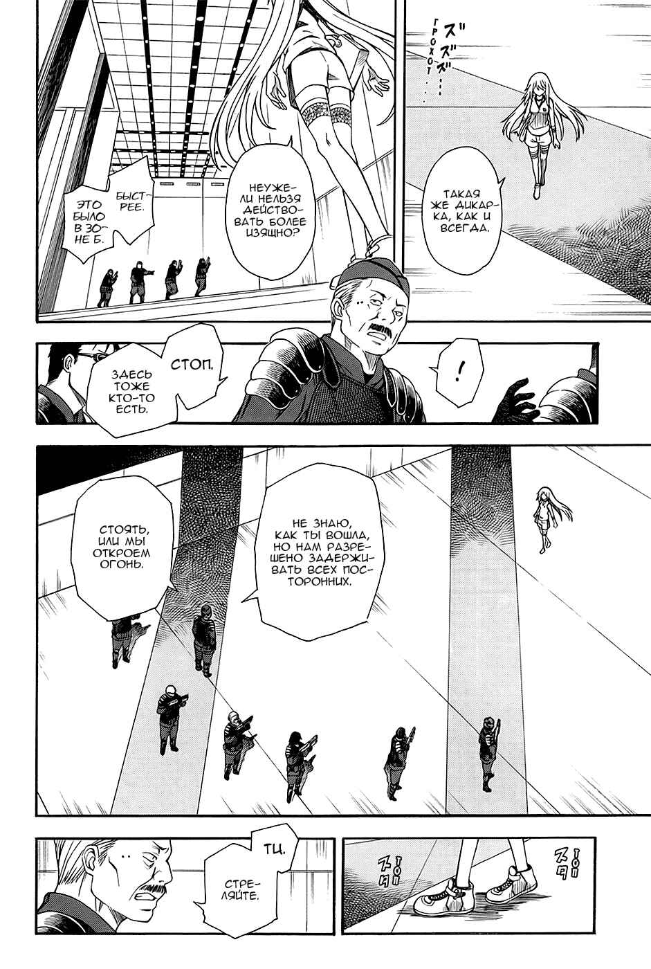 Chapter 56 - Page 15