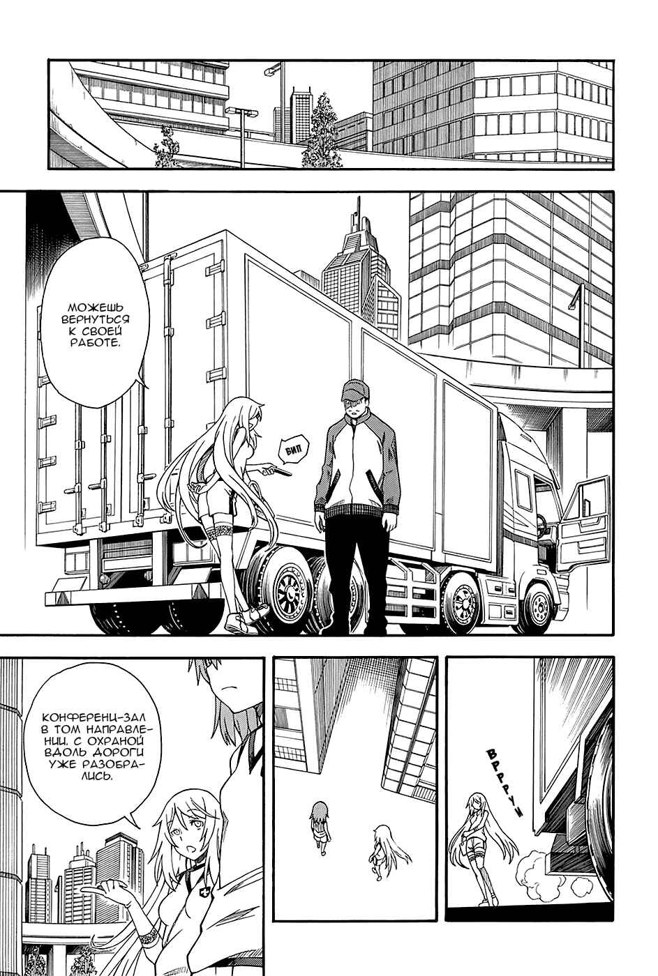Chapter 56 - Page 2