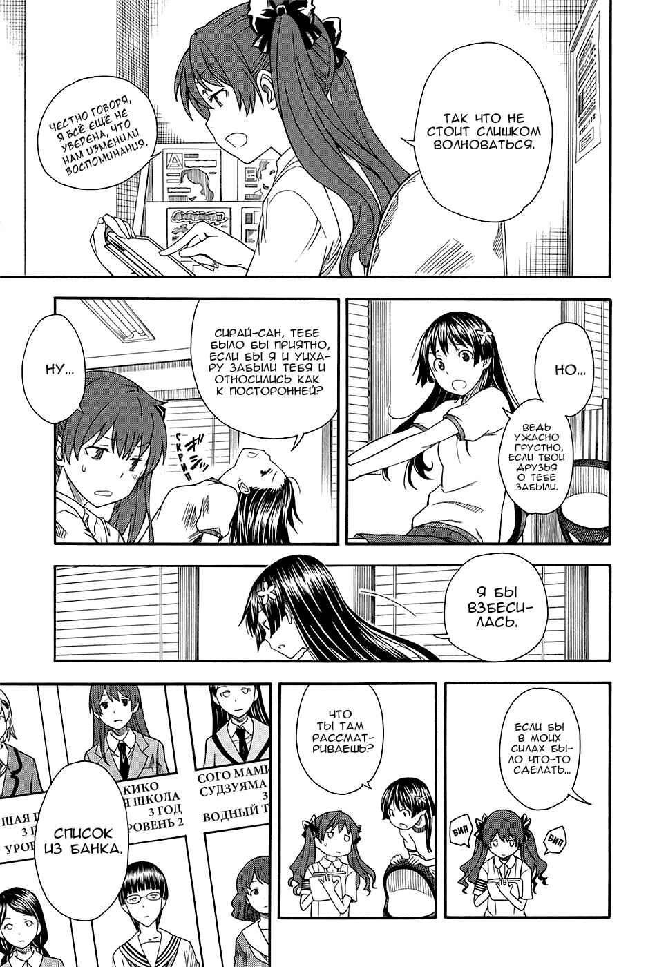 Chapter 56 - Page 22