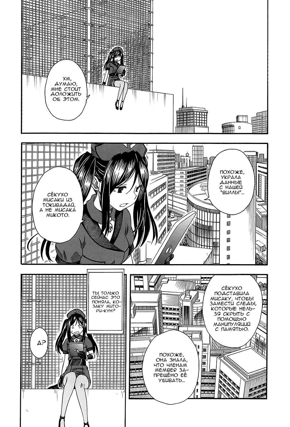 Chapter 56 - Page 25