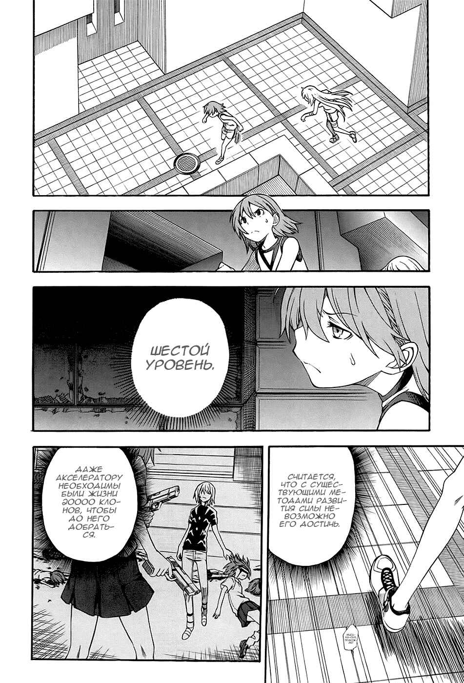 Chapter 56 - Page 5