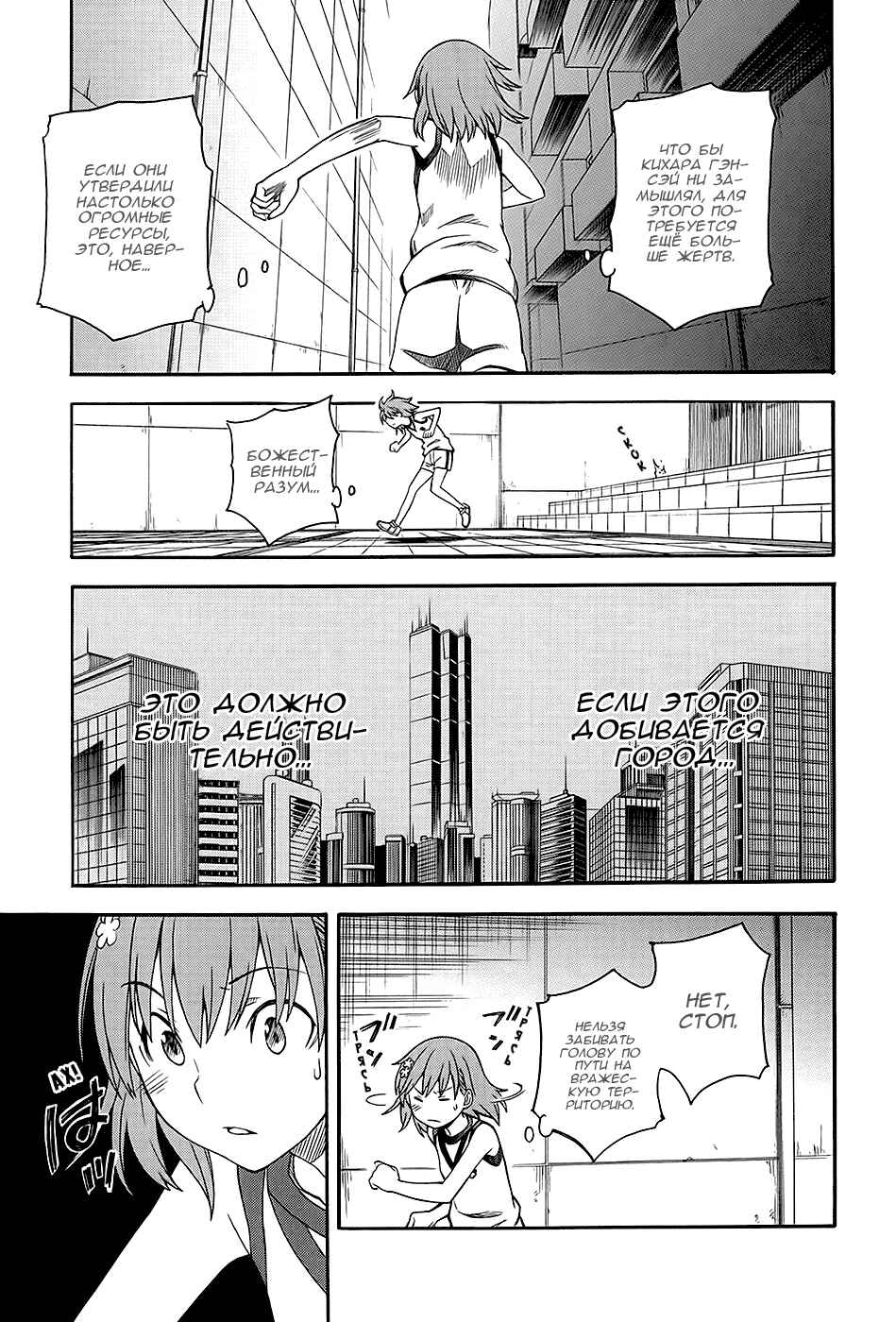 Chapter 56 - Page 6