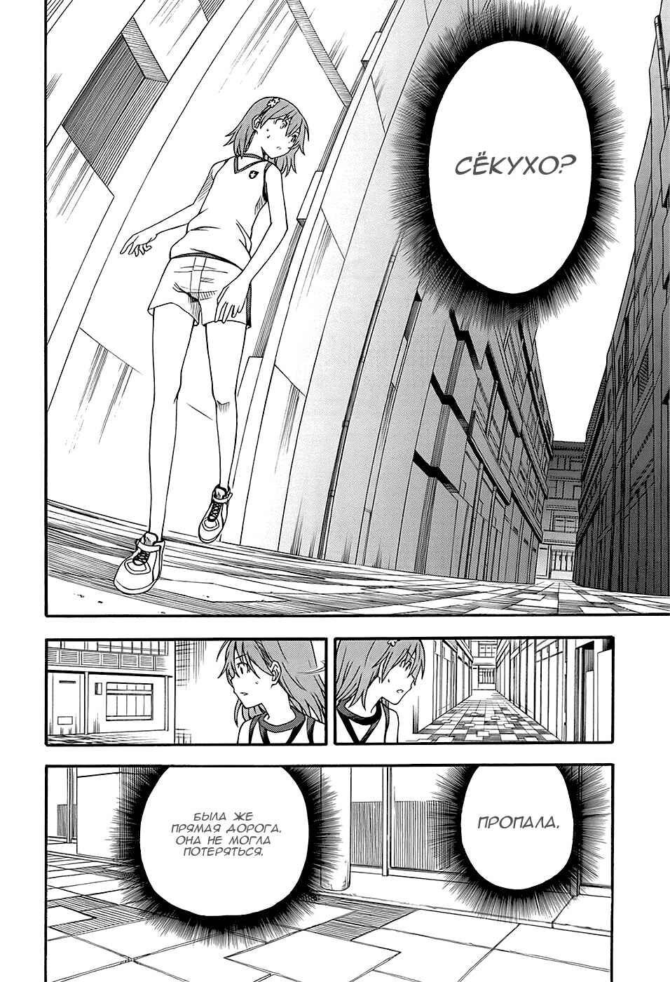 Chapter 56 - Page 7