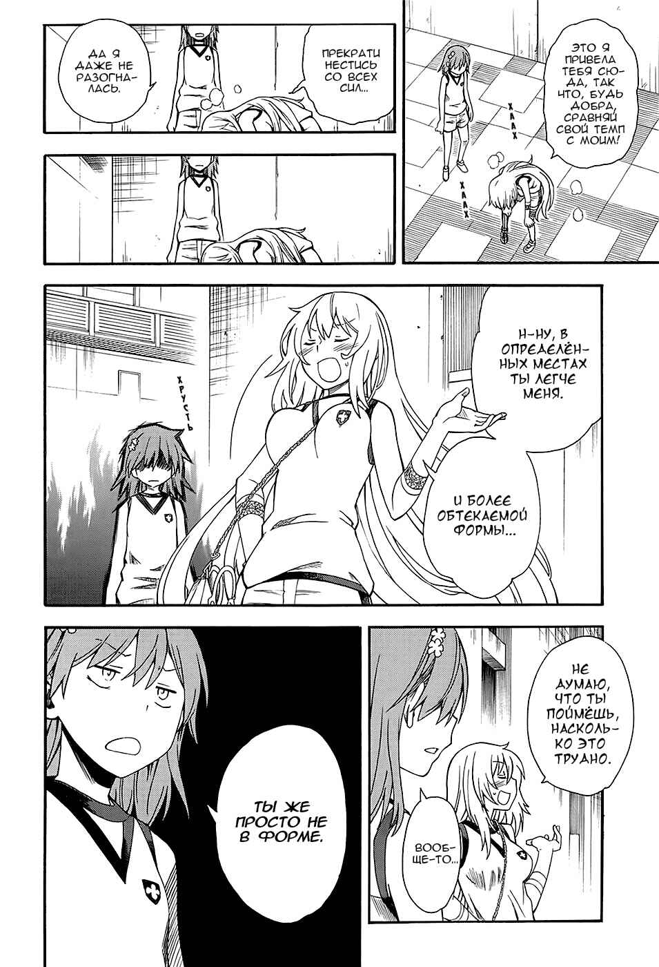 Chapter 56 - Page 9