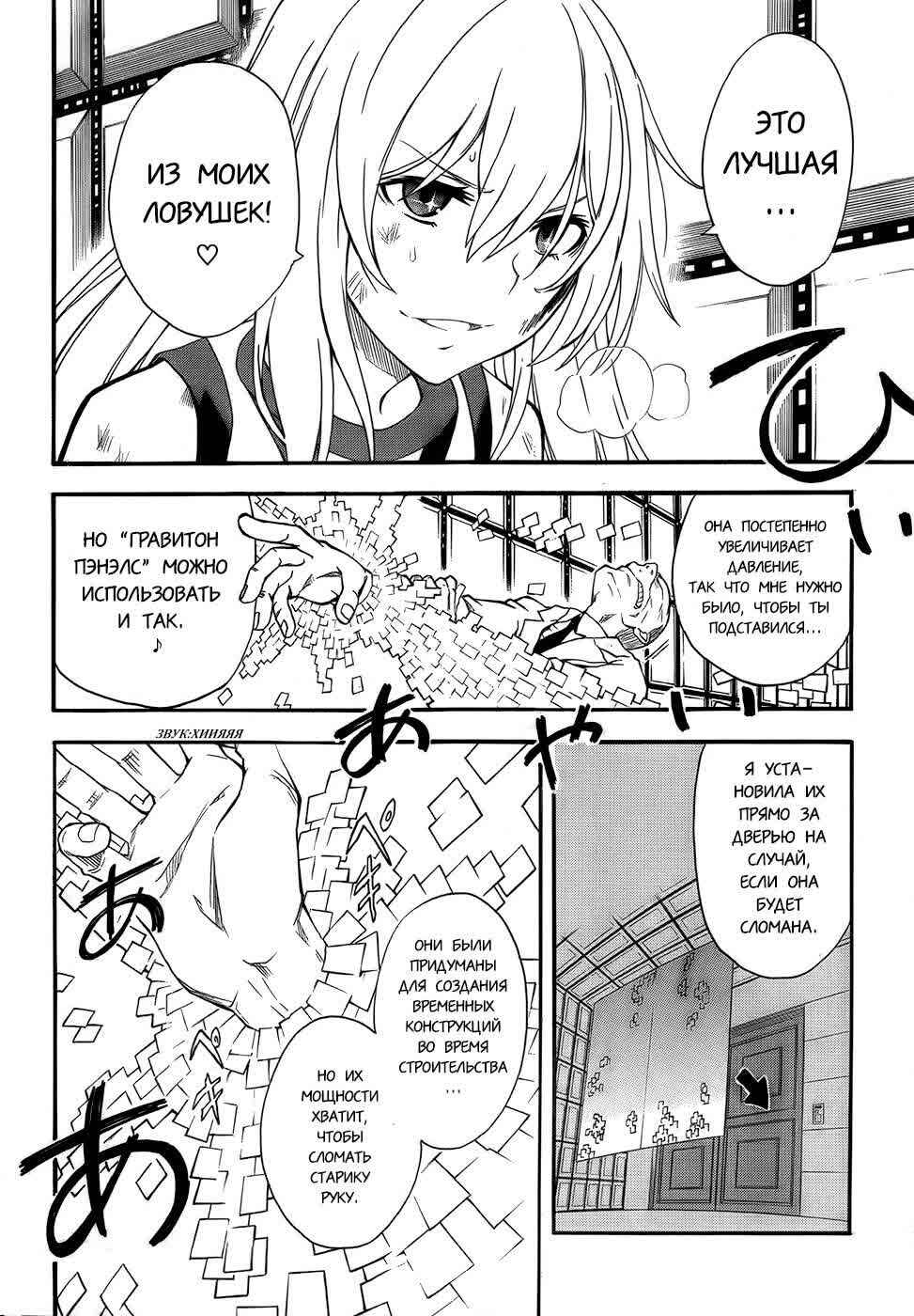 Chapter 67 - Page 2