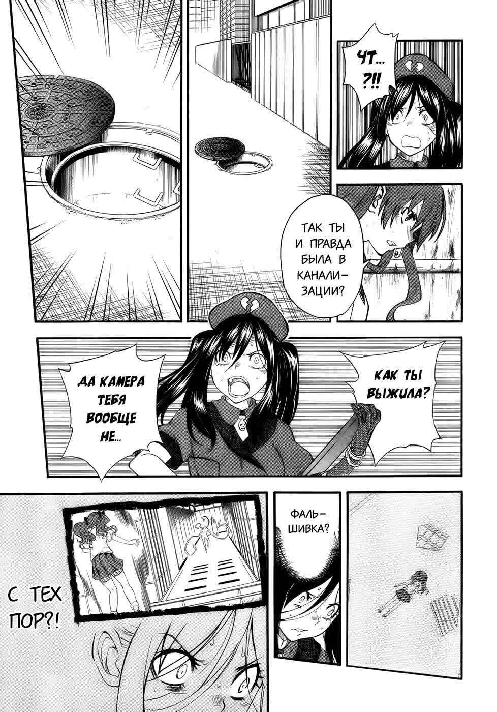Chapter 67 - Page 28