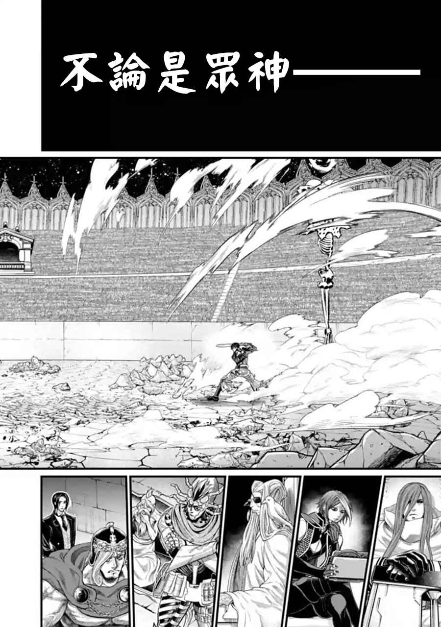 Chapter 64 - Page 12