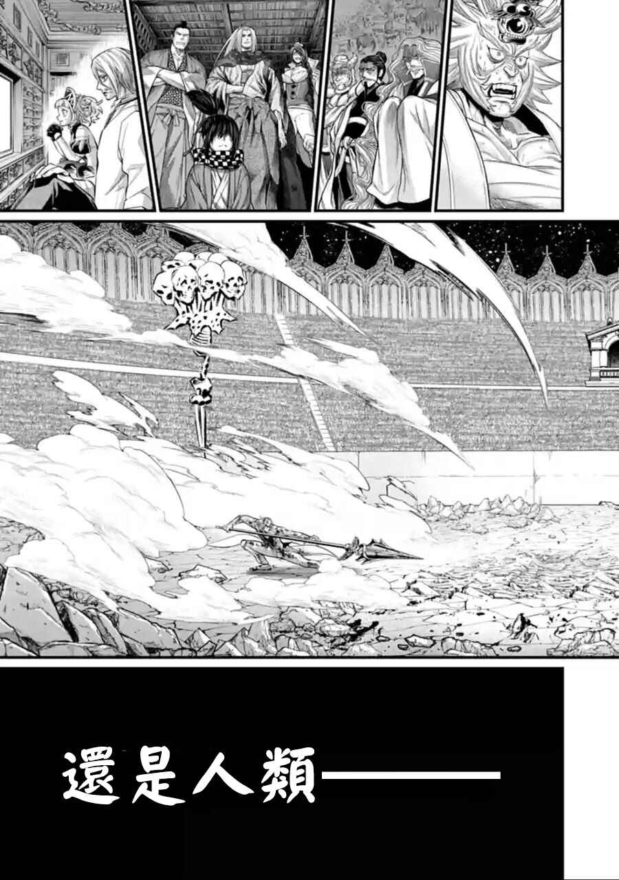Chapter 64 - Page 13