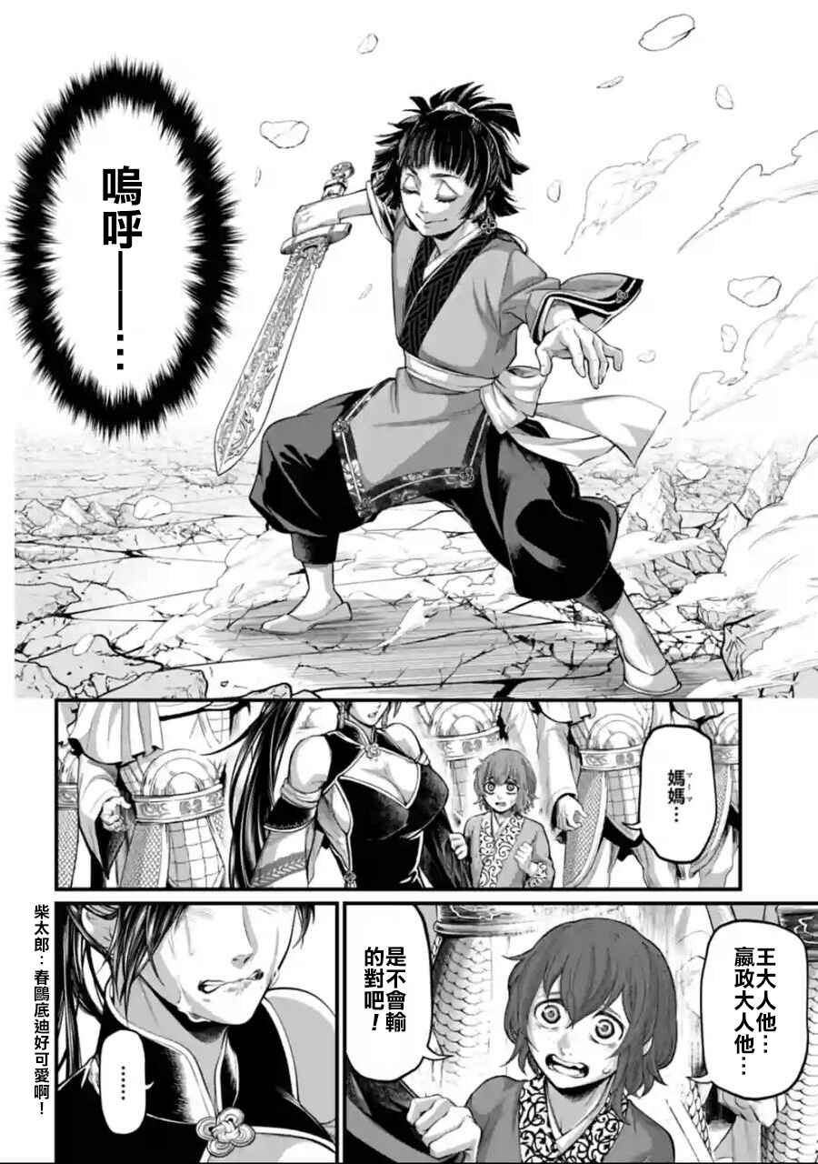 Chapter 64 - Page 4