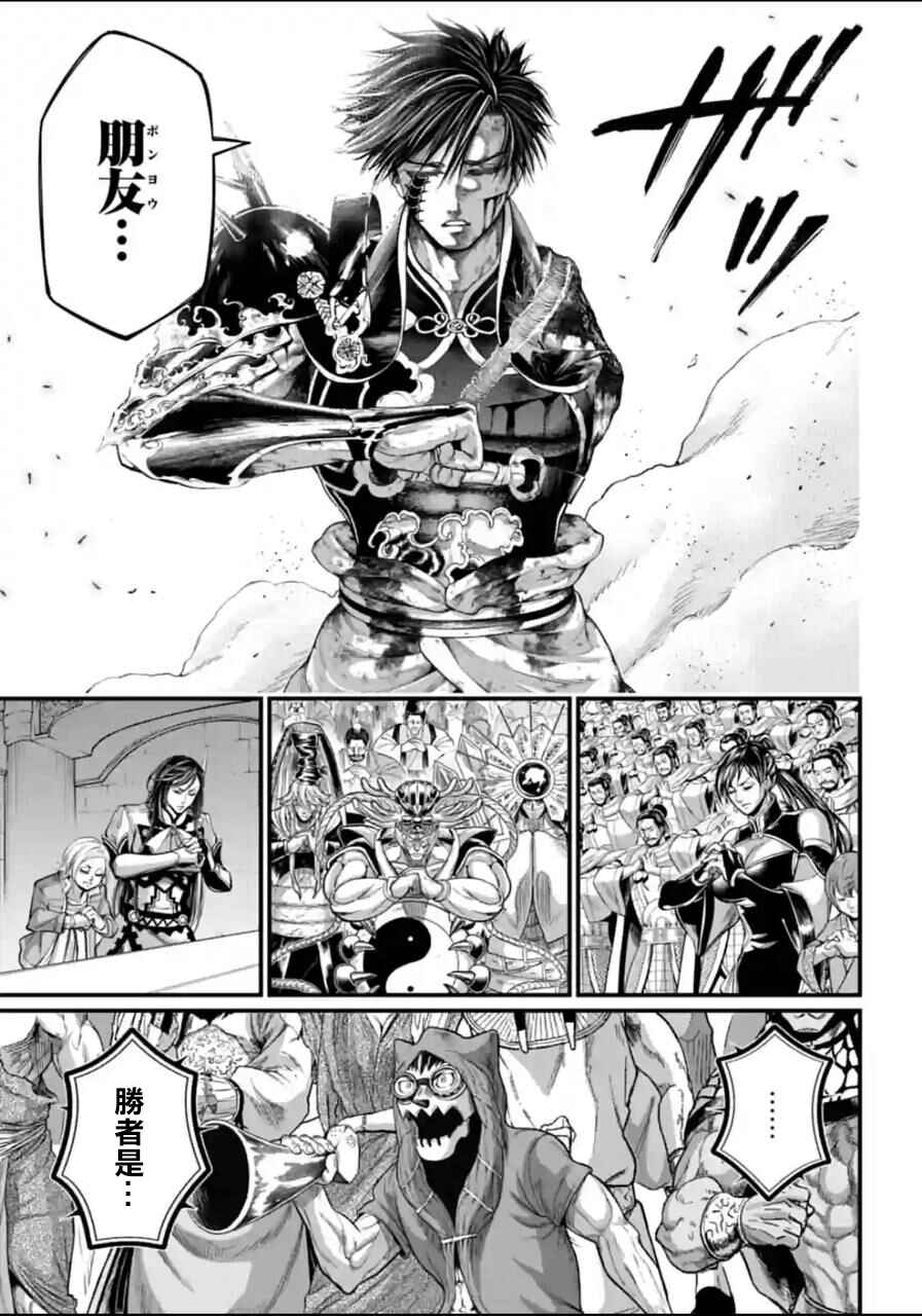 Chapter 64 - Page 41