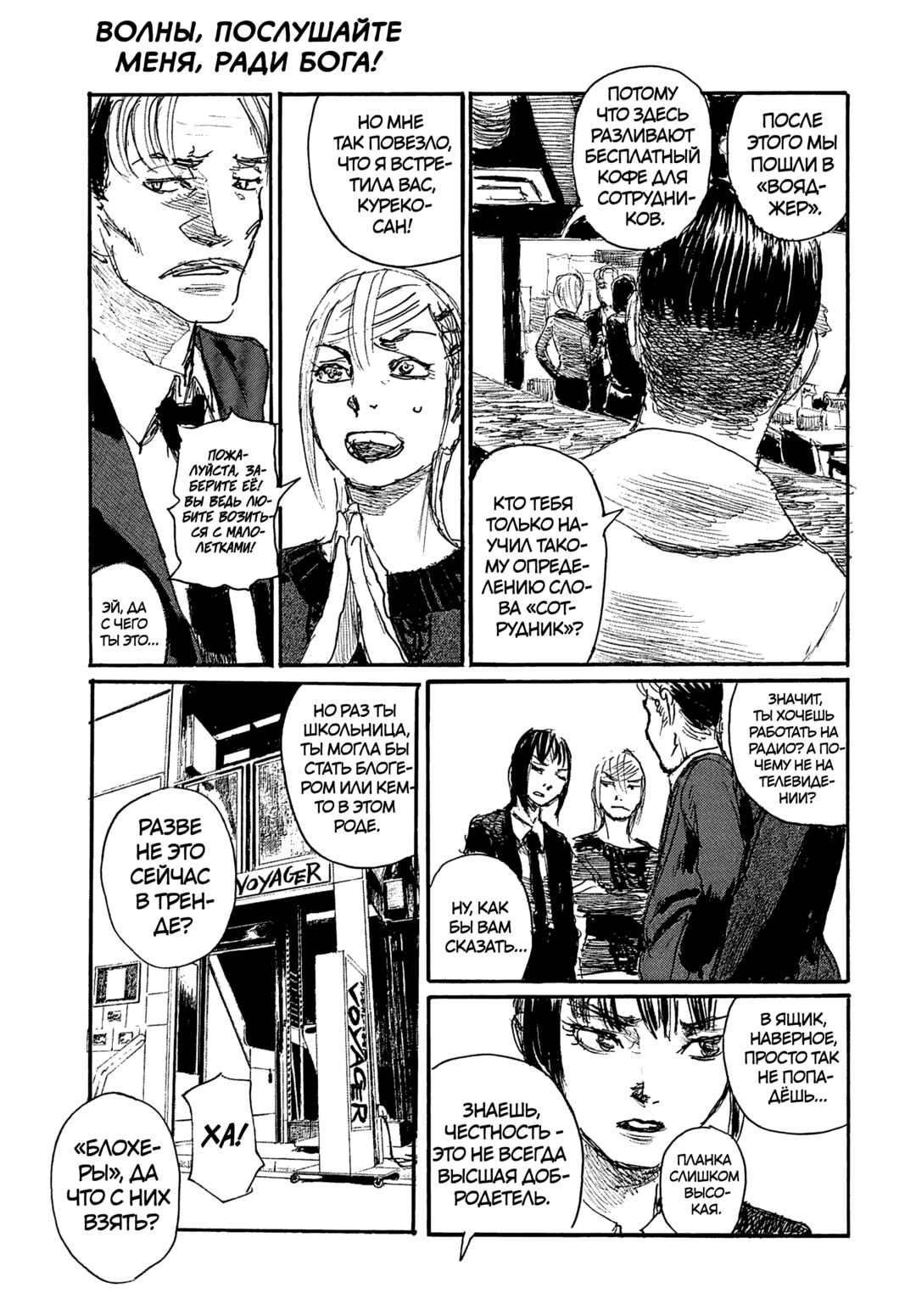 Chapter 112 - Page 15