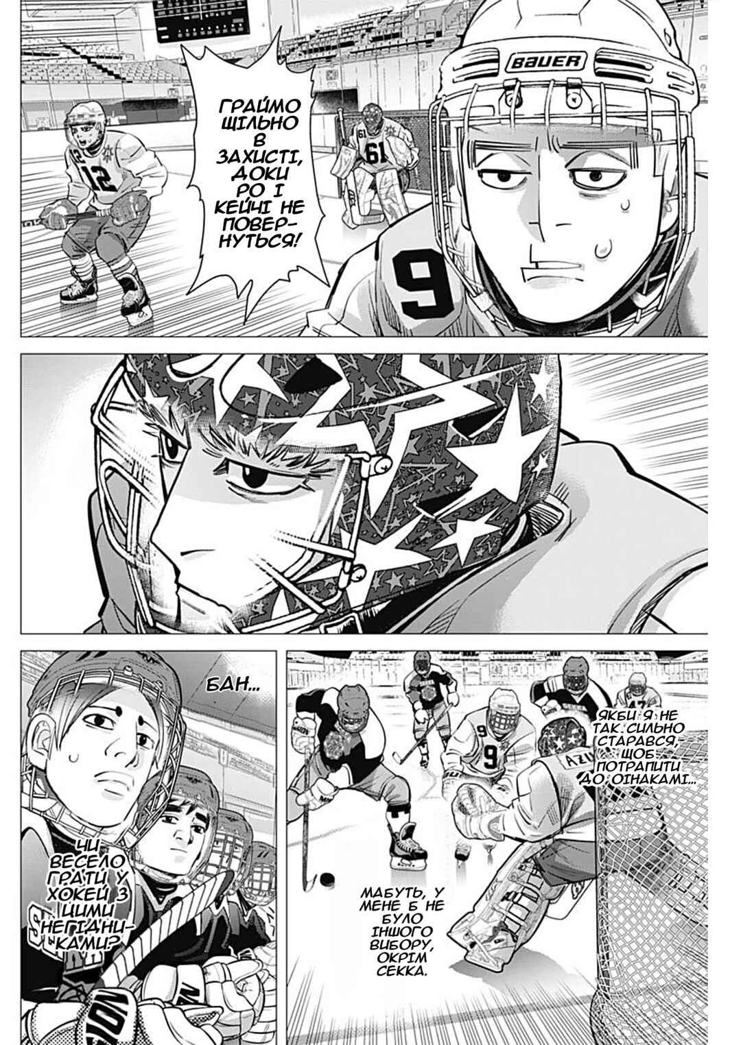 Chapter 35 - Page 12