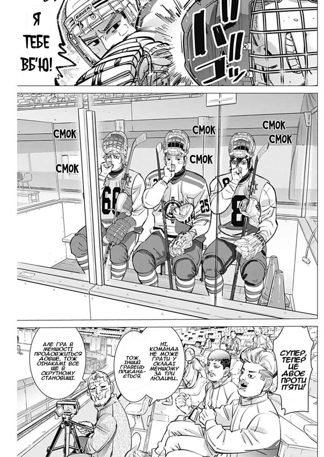 Chapter 35 - Page 17