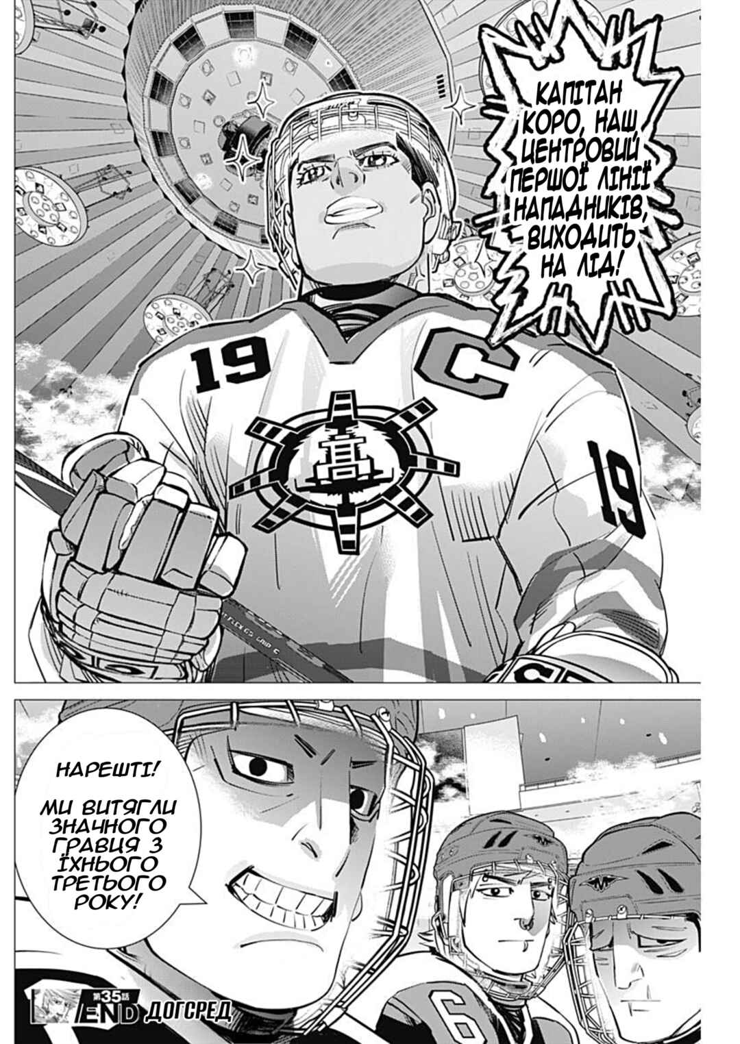 Chapter 35 - Page 18