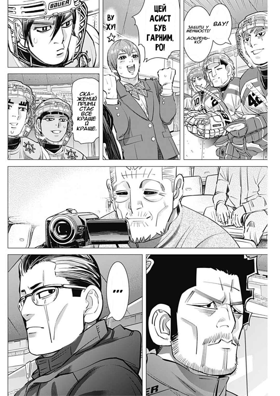 Chapter 35 - Page 2