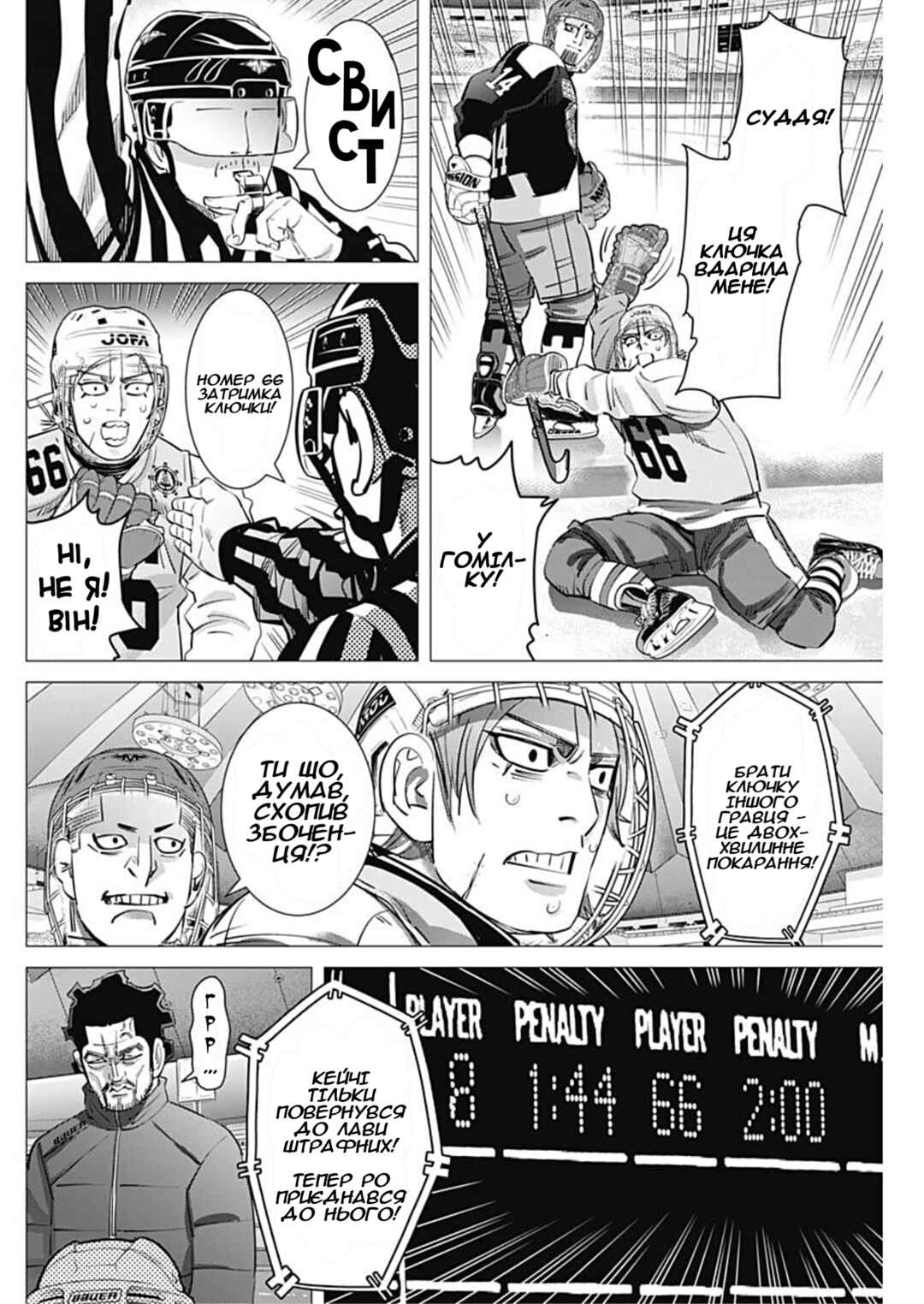 Chapter 35 - Page 6