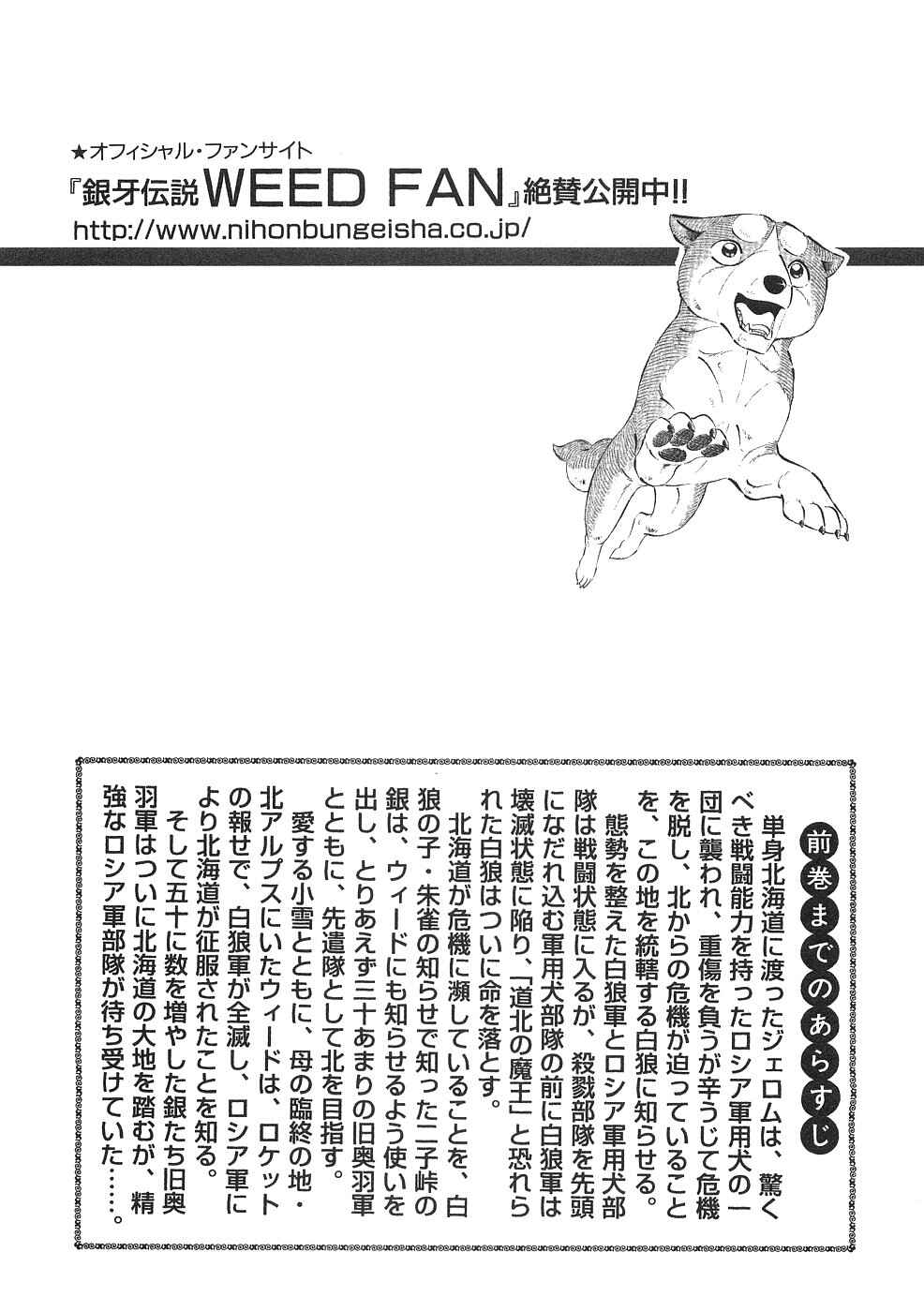 Chapter 340 - Page 4
