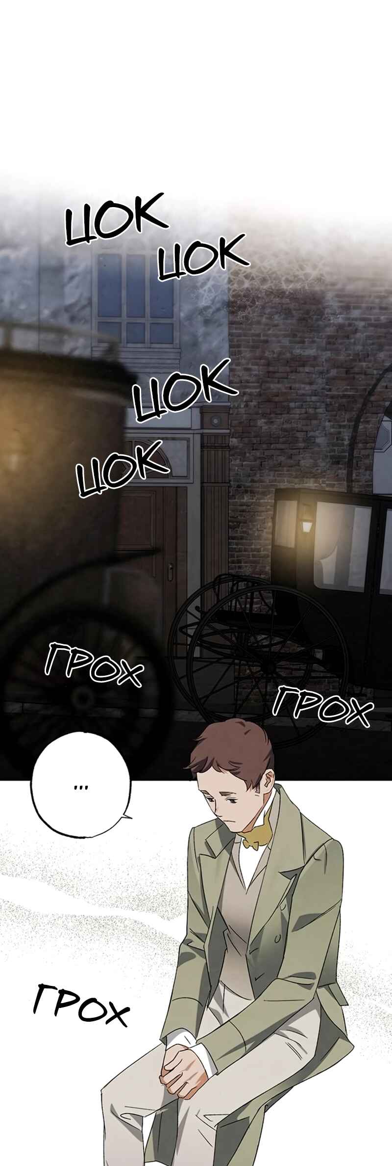 Chapter 24 - Page 1