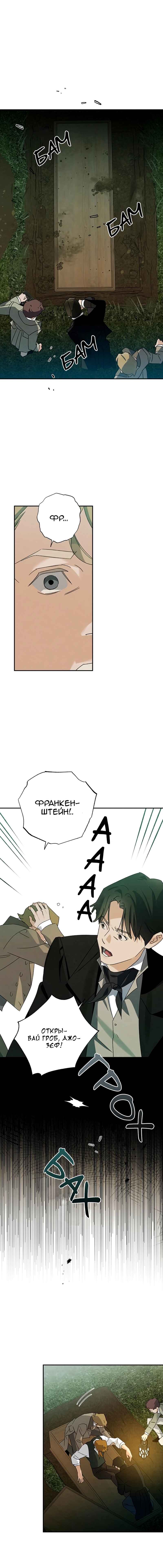 Chapter 24 - Page 23