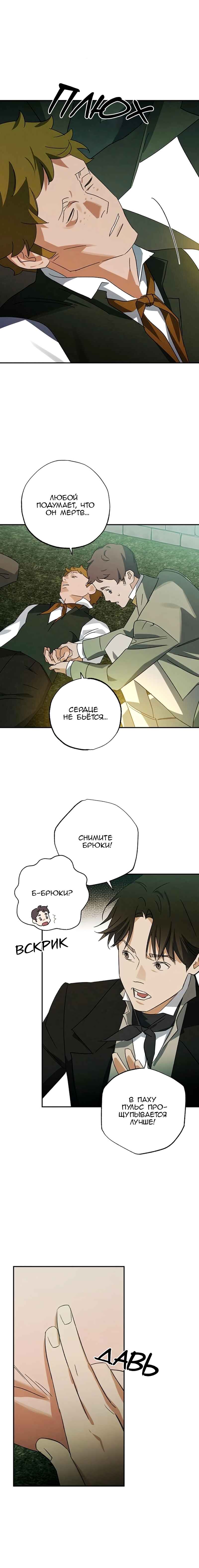Chapter 24 - Page 24