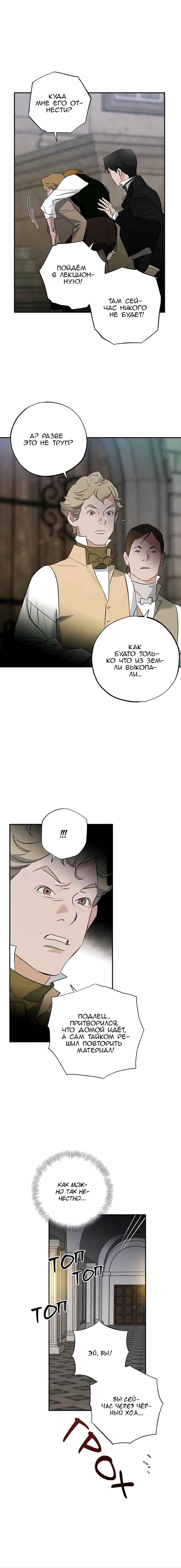 Chapter 24 - Page 28