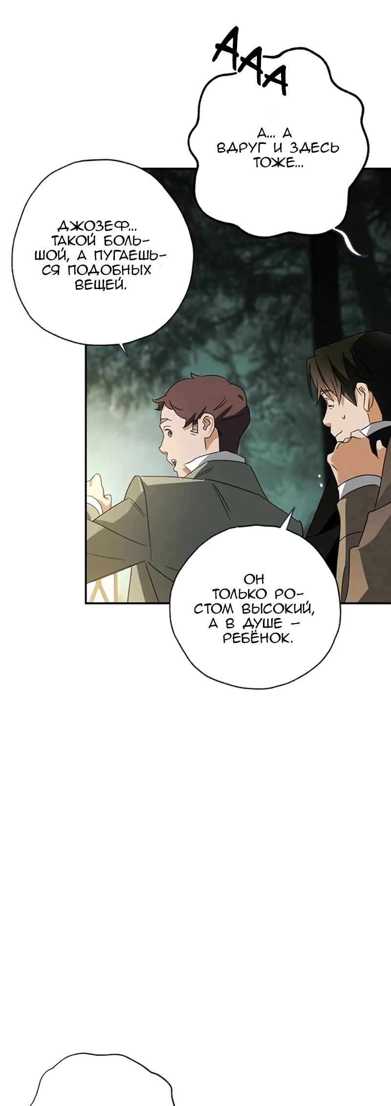 Chapter 24 - Page 8