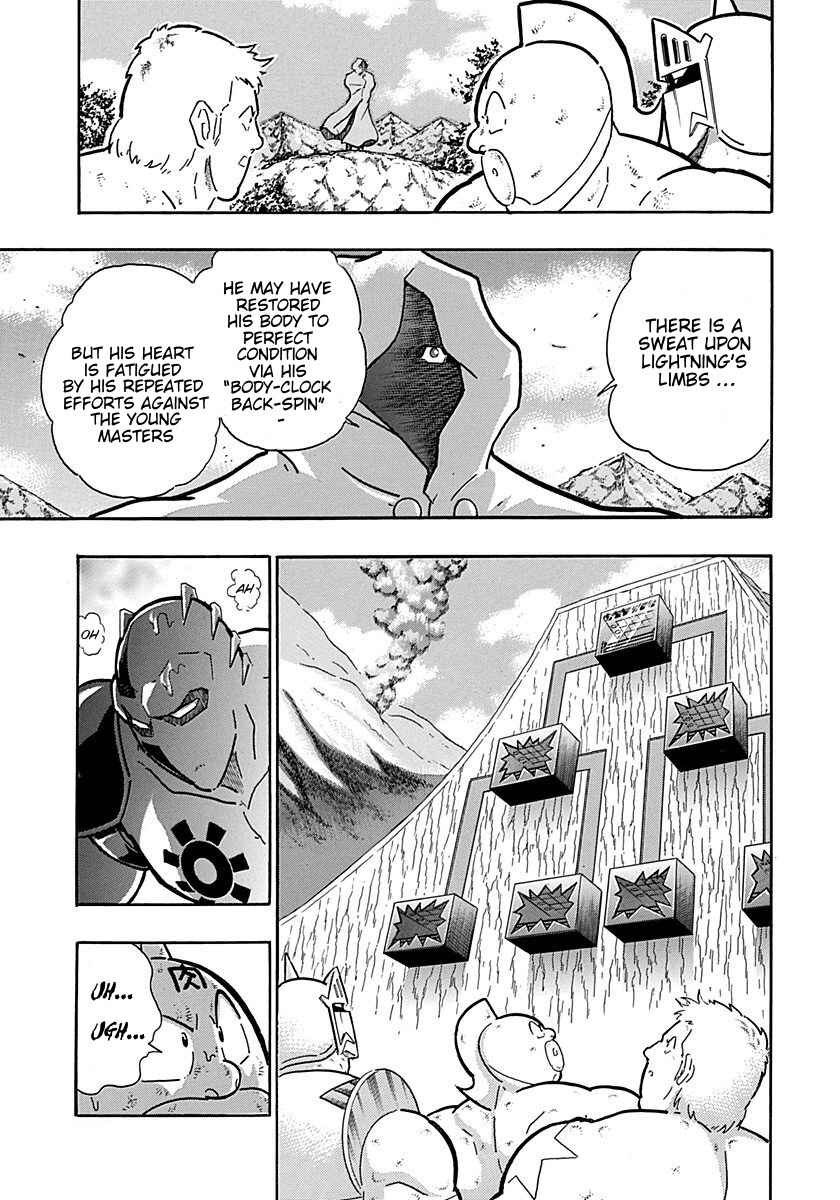 Chapter 307 - Page 7