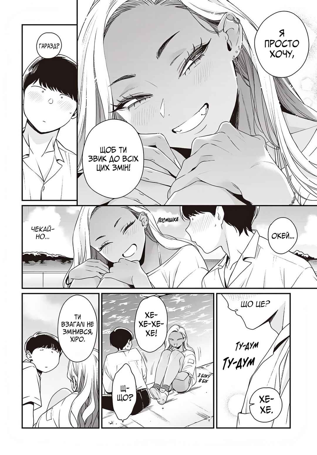 Chapter 1 - Page 12