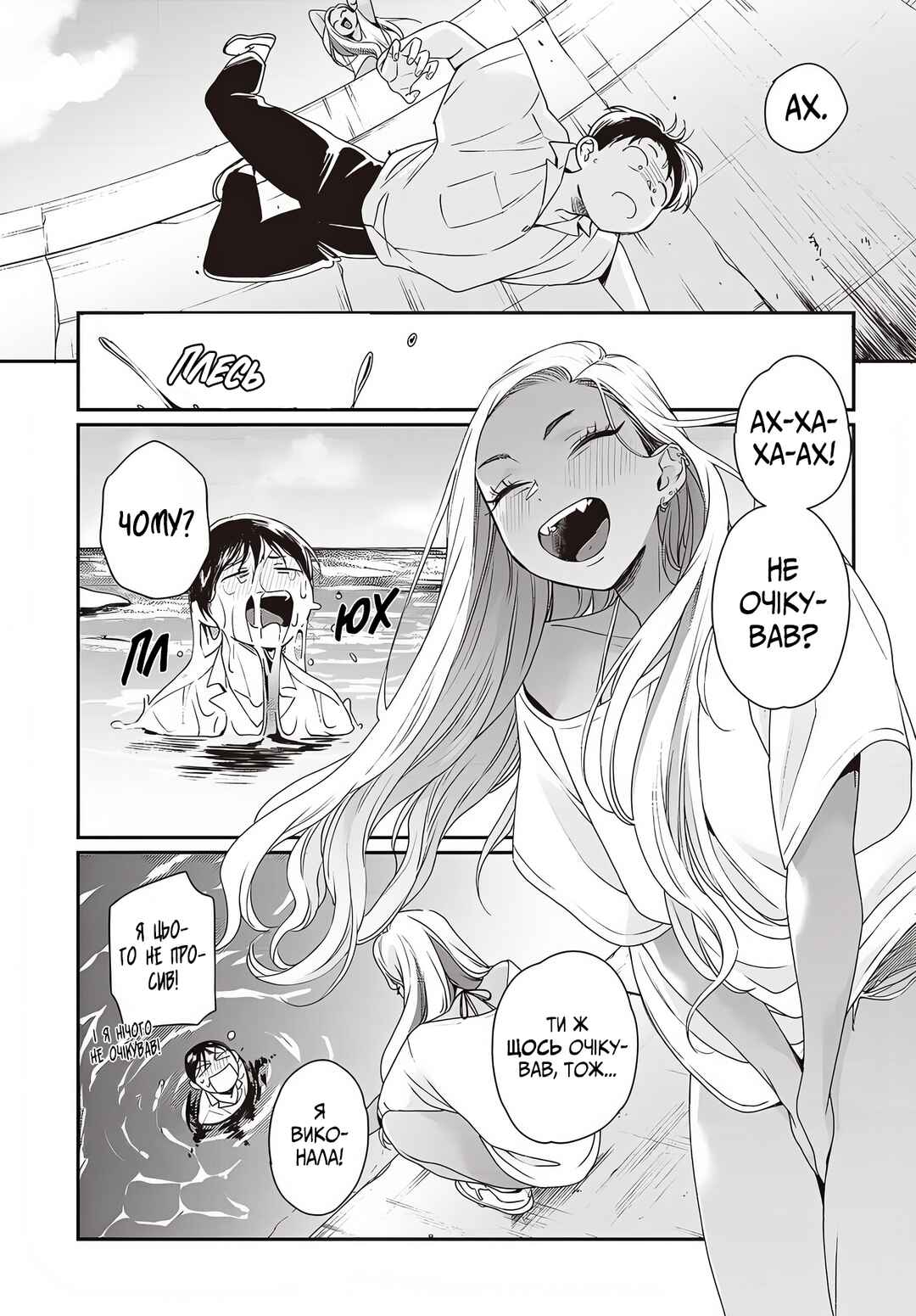 Chapter 1 - Page 17